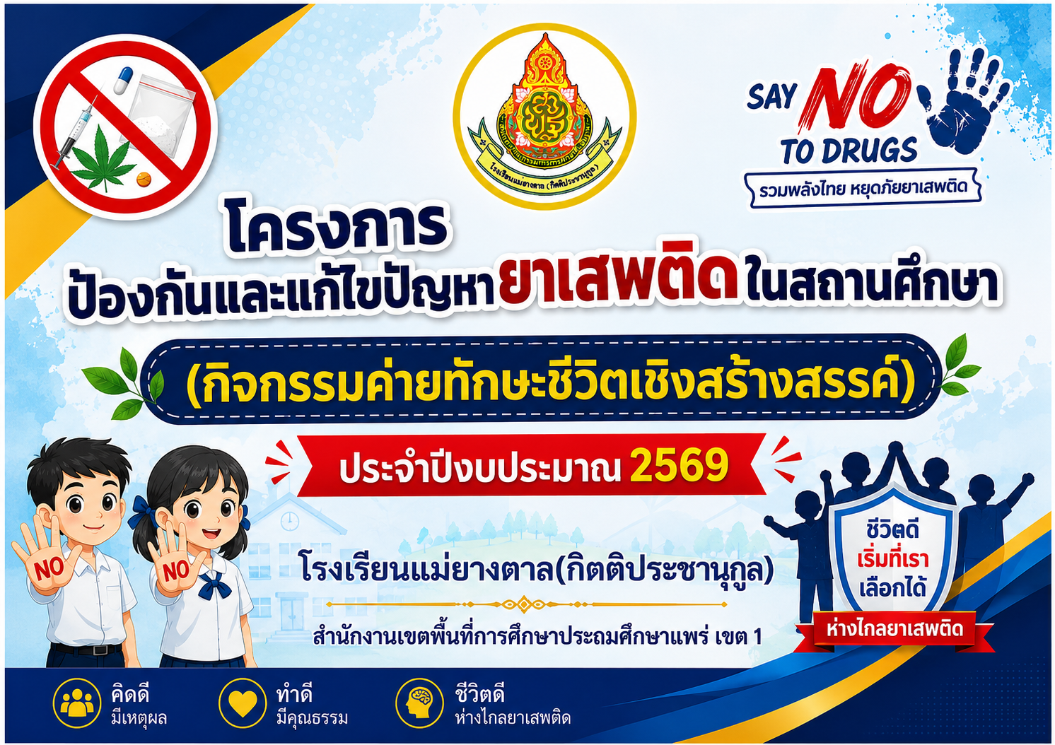 ปกอัลบั้ม