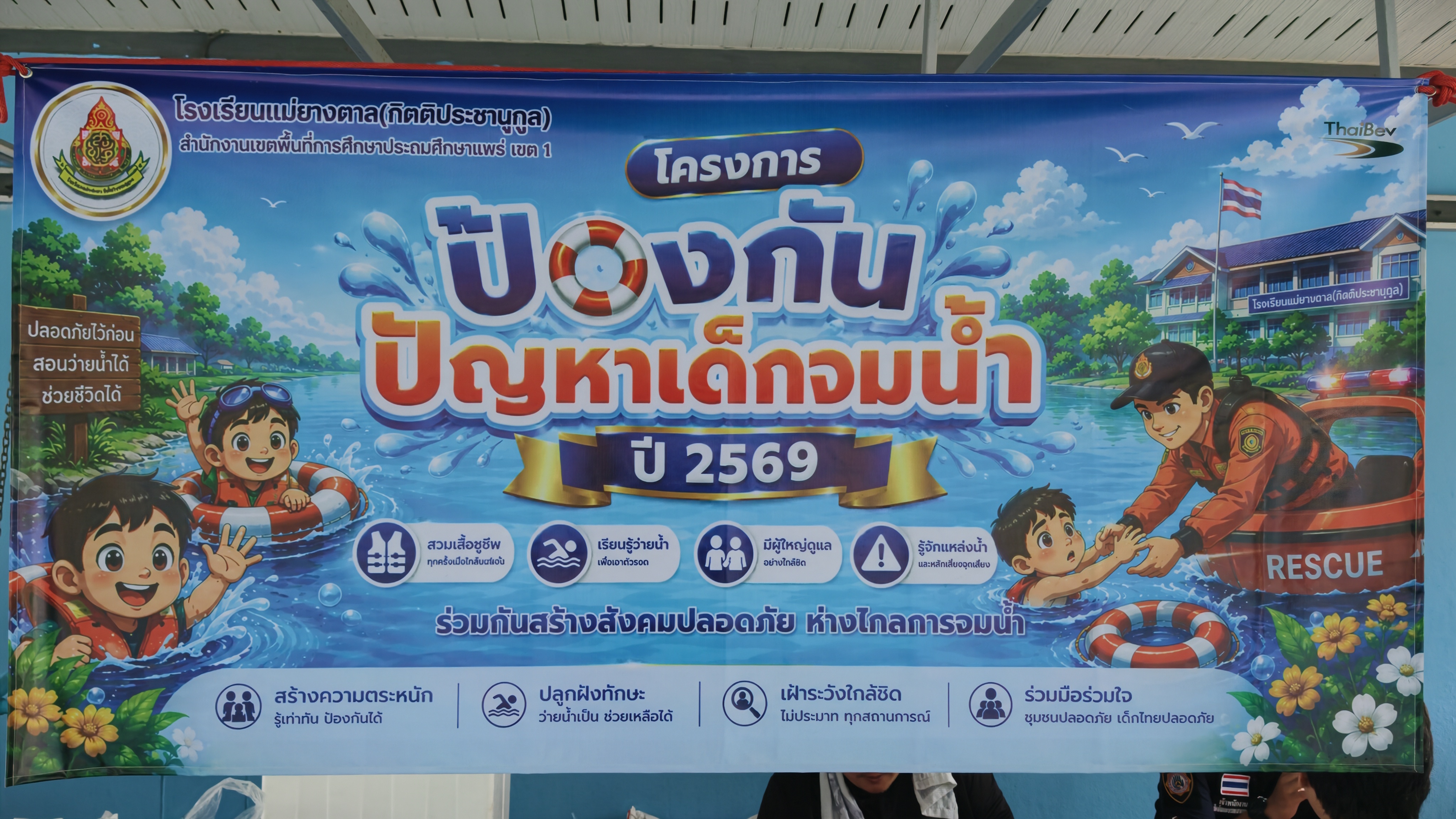 ปกอัลบั้ม