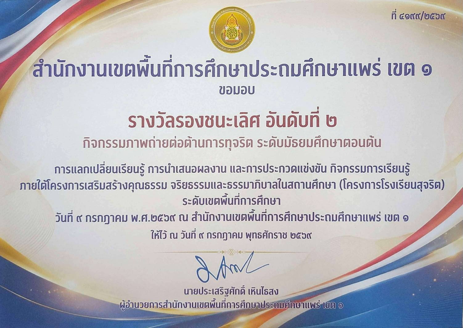 ปกผลงาน