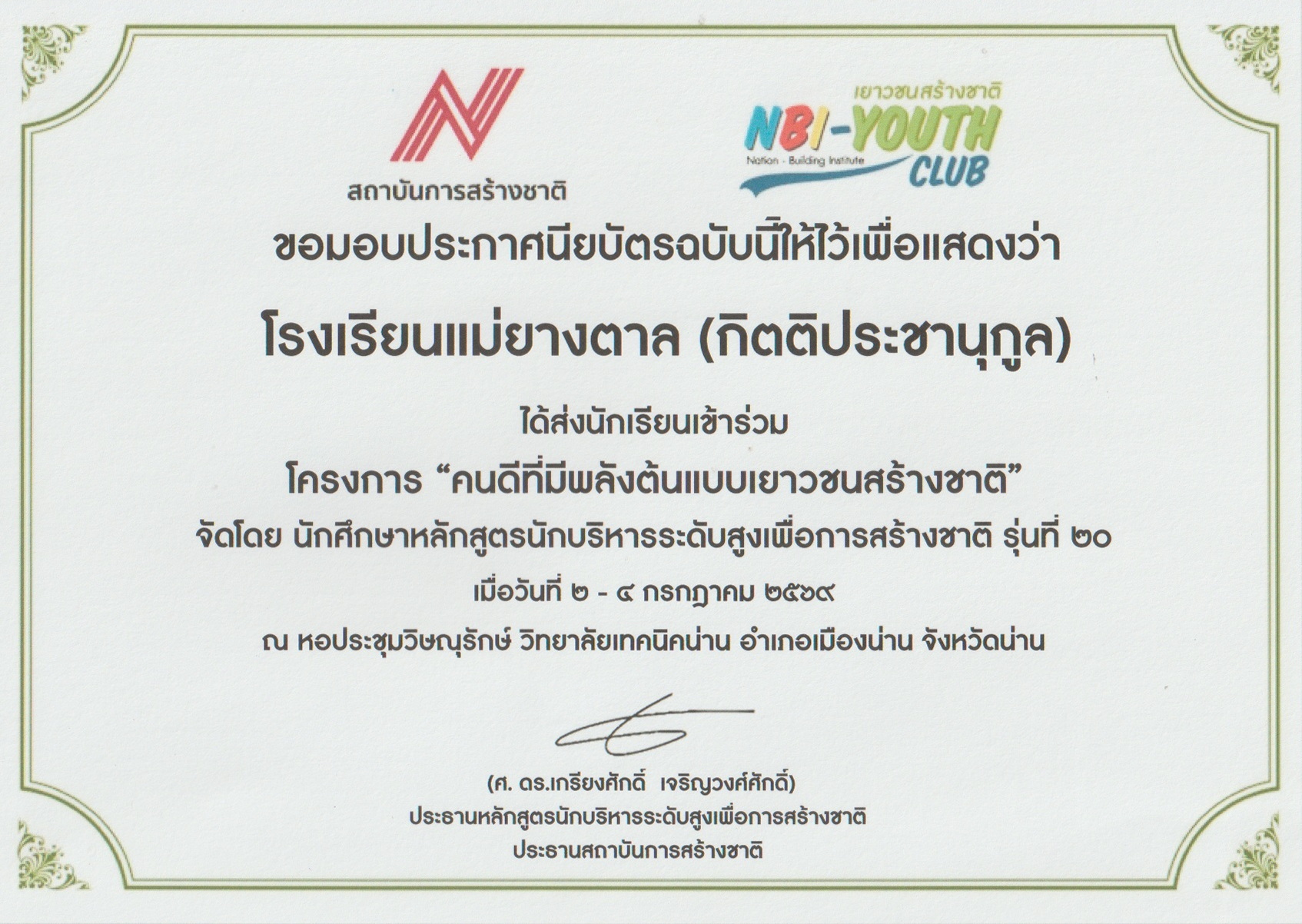 ปกผลงาน