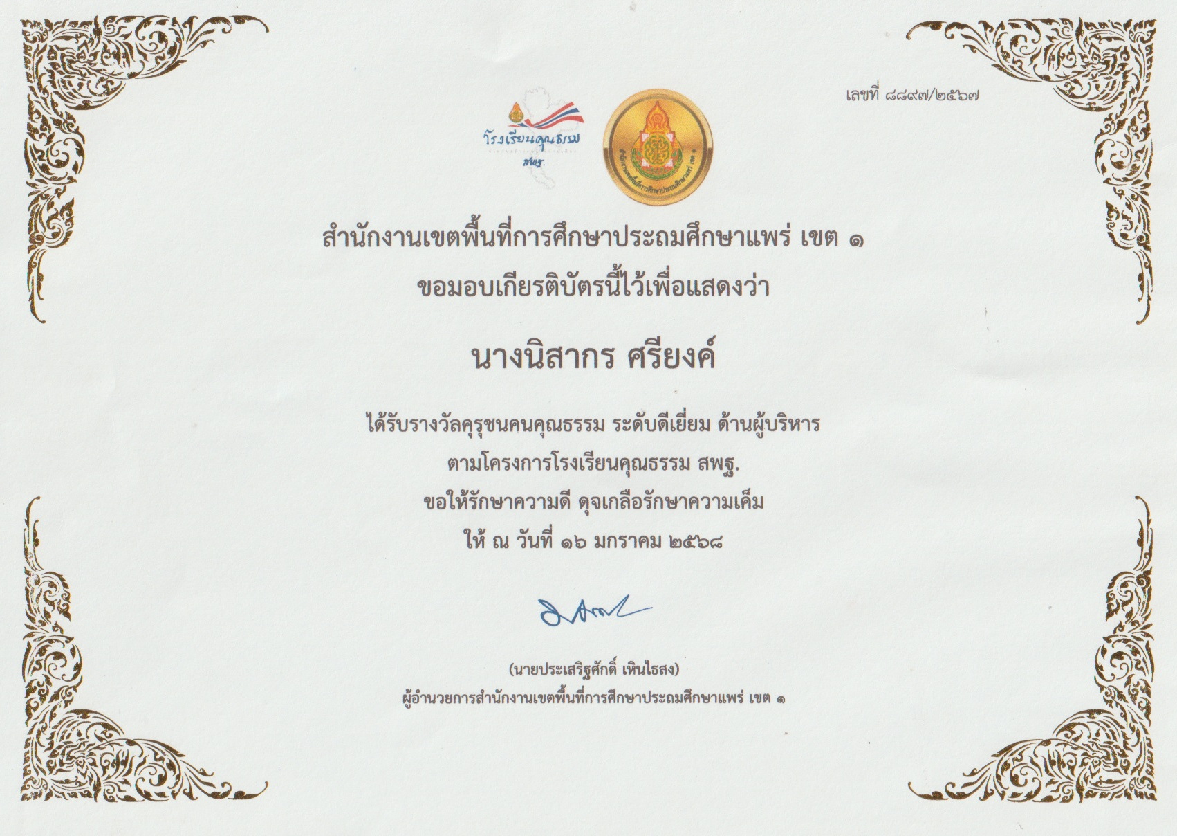 ปกผลงาน