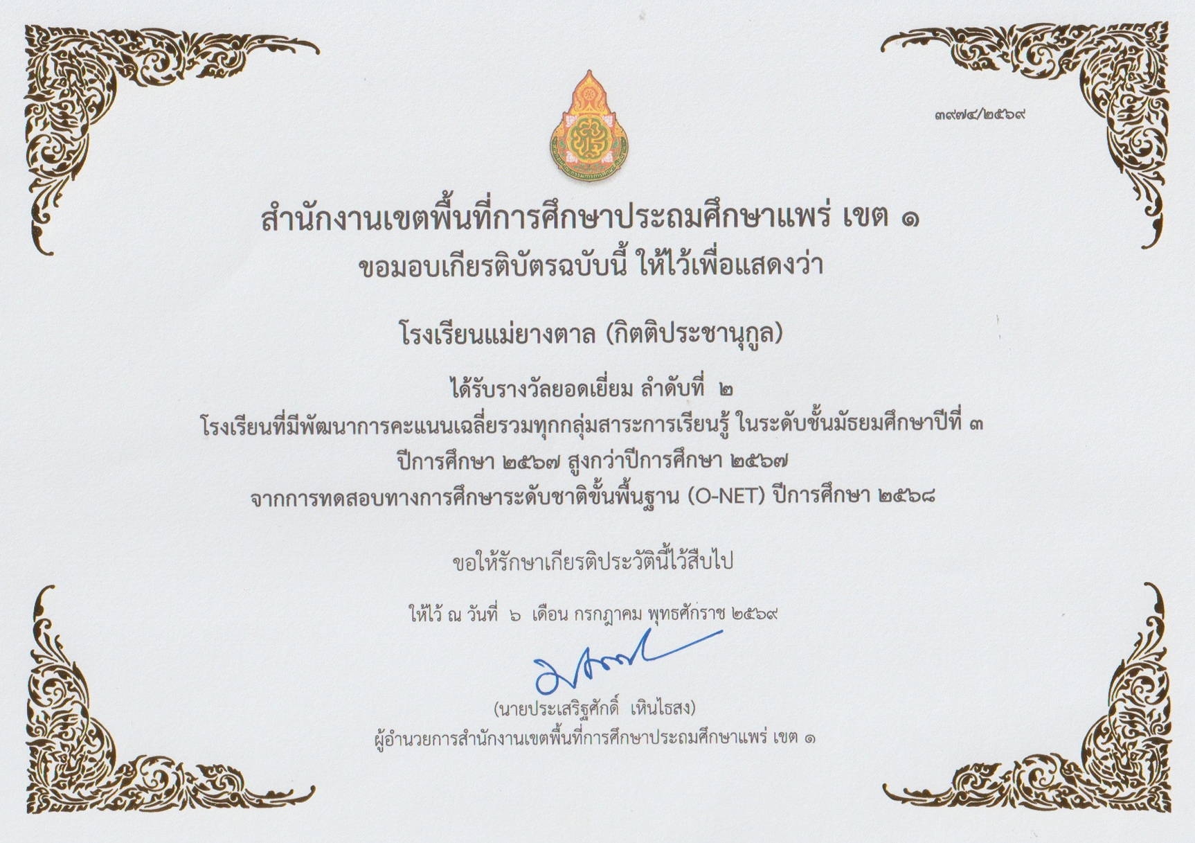 ปกผลงาน