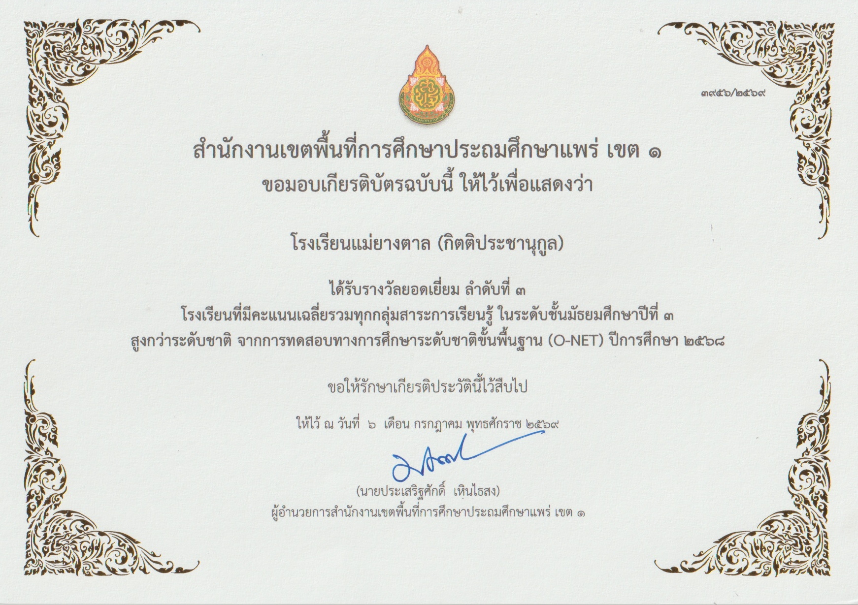 ปกผลงาน