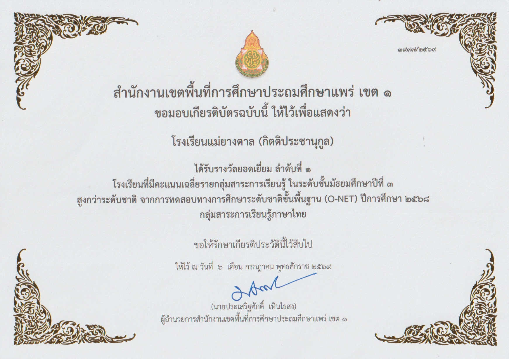 ปกผลงาน