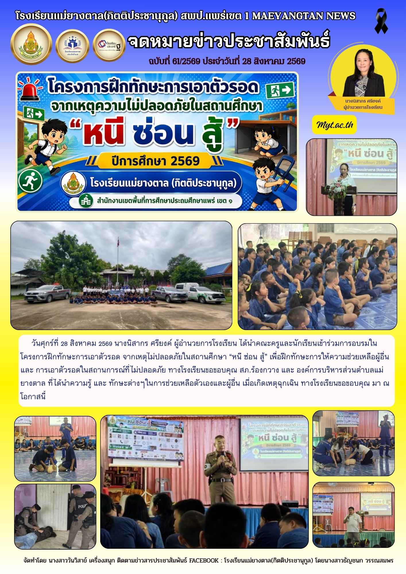 ปกข่าว