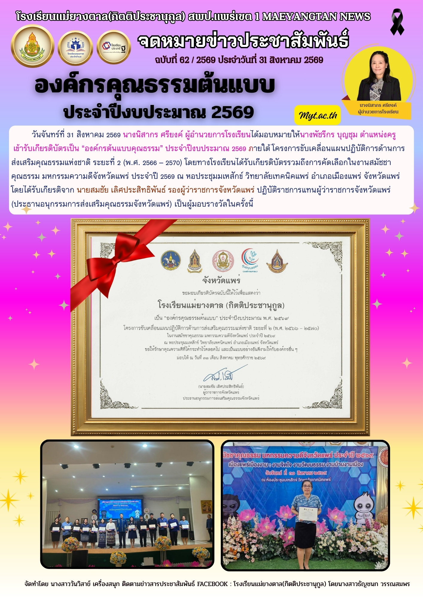 ปกข่าว