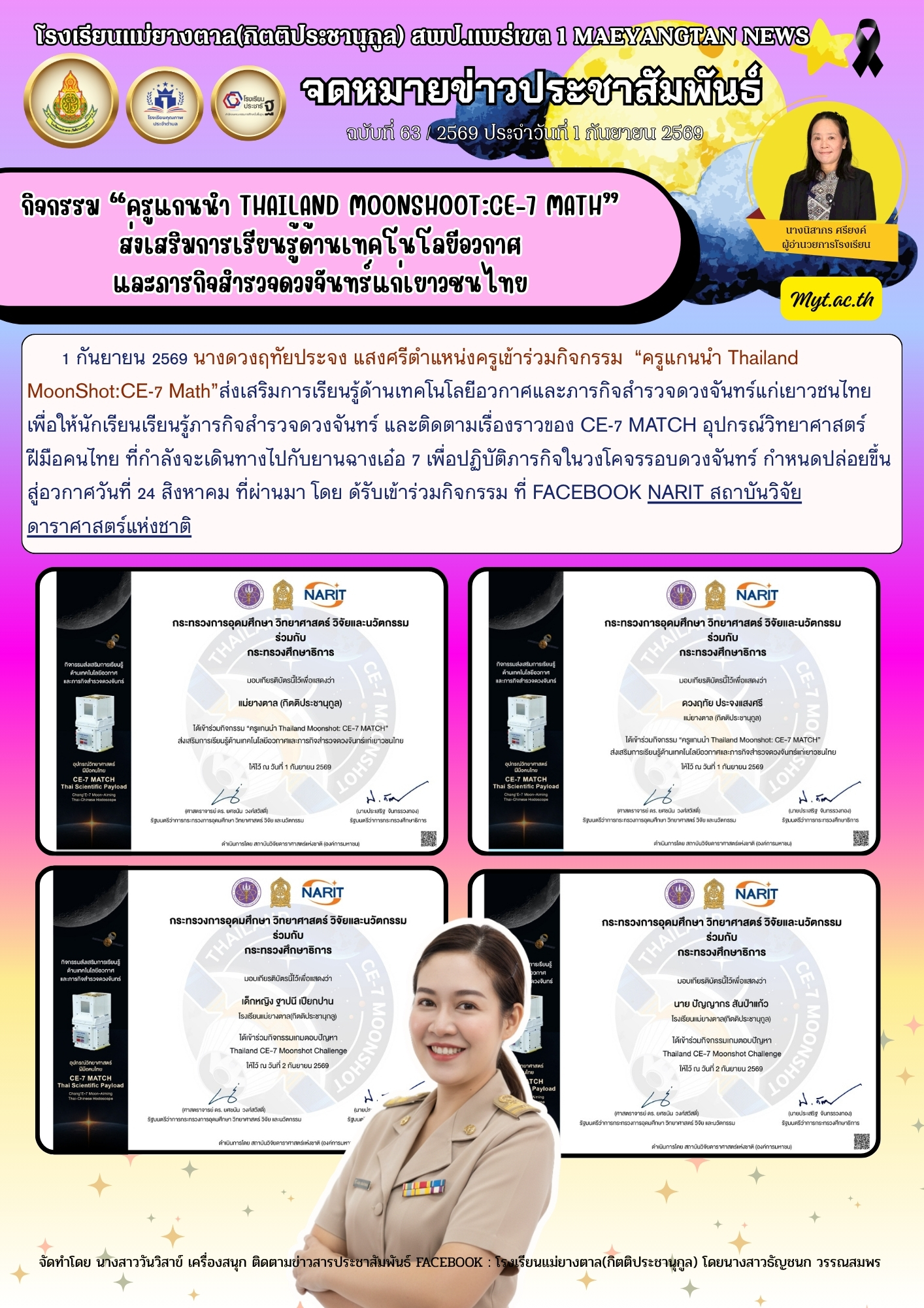 ปกข่าว