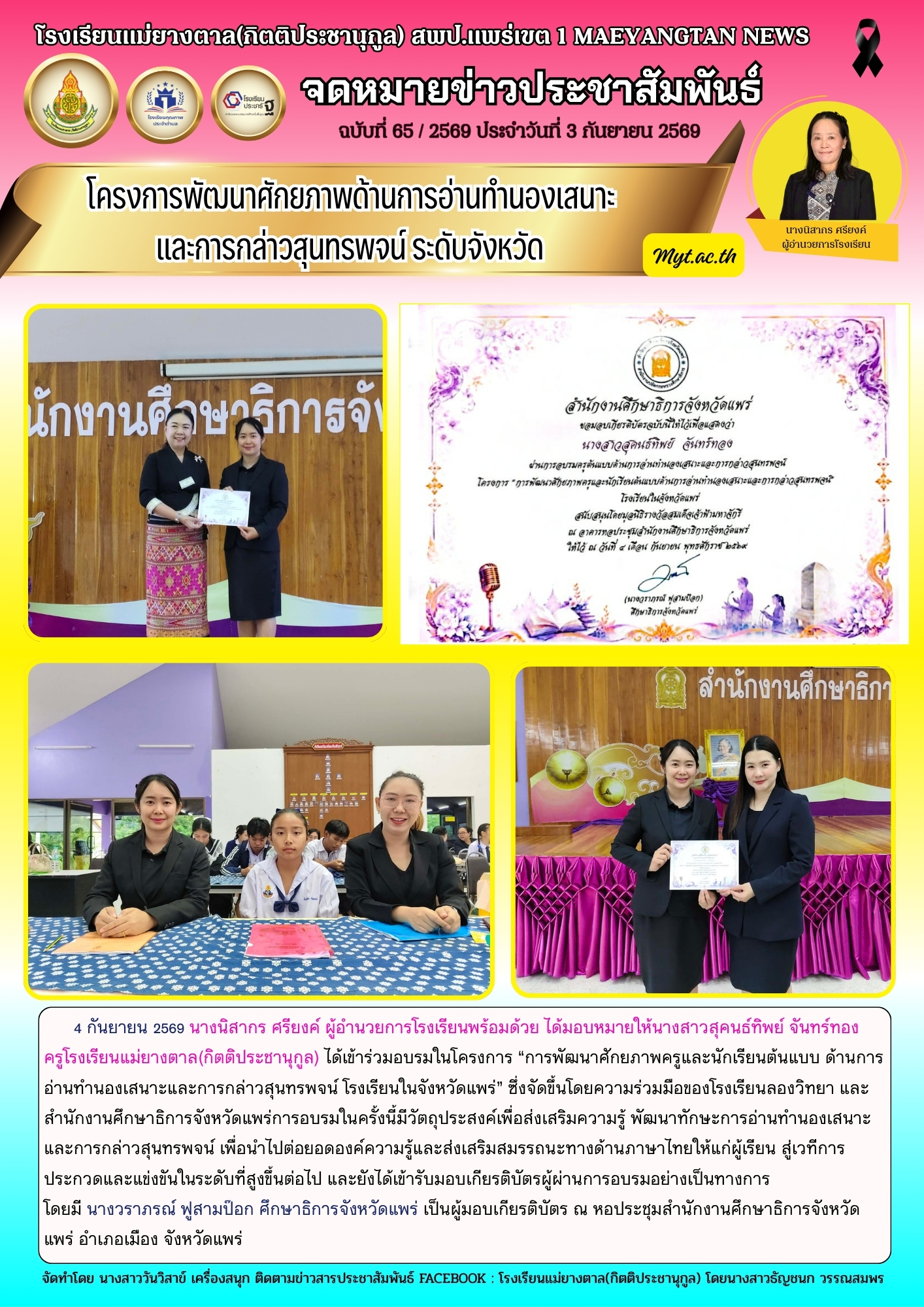 ปกข่าว