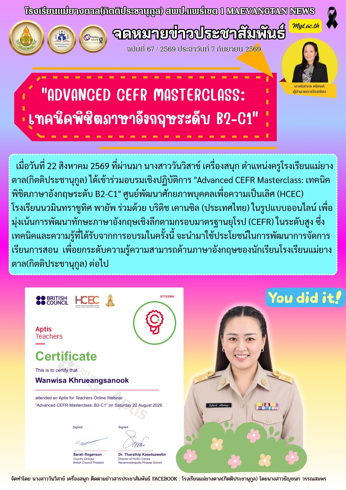 ปกข่าว