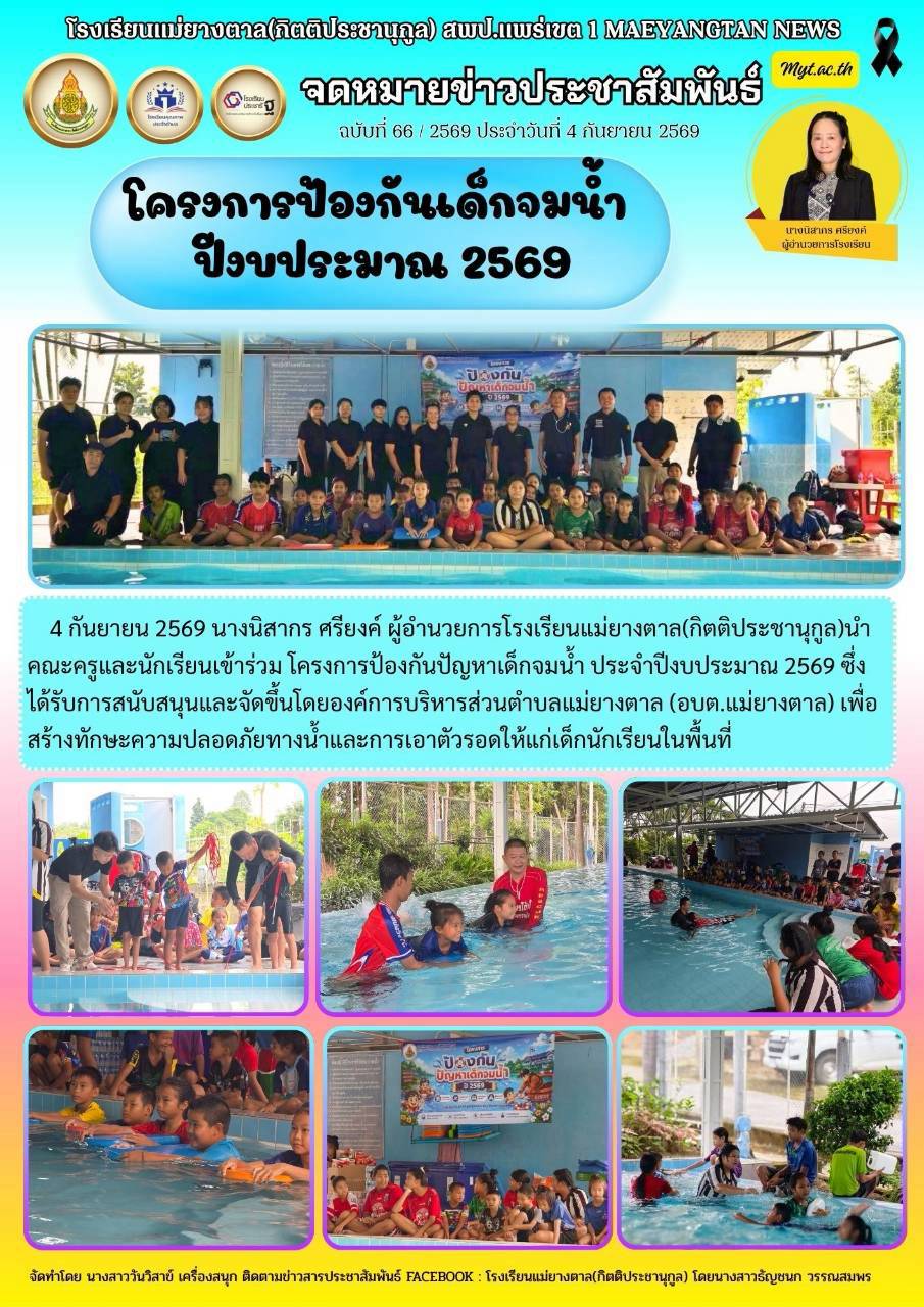 ปกข่าว