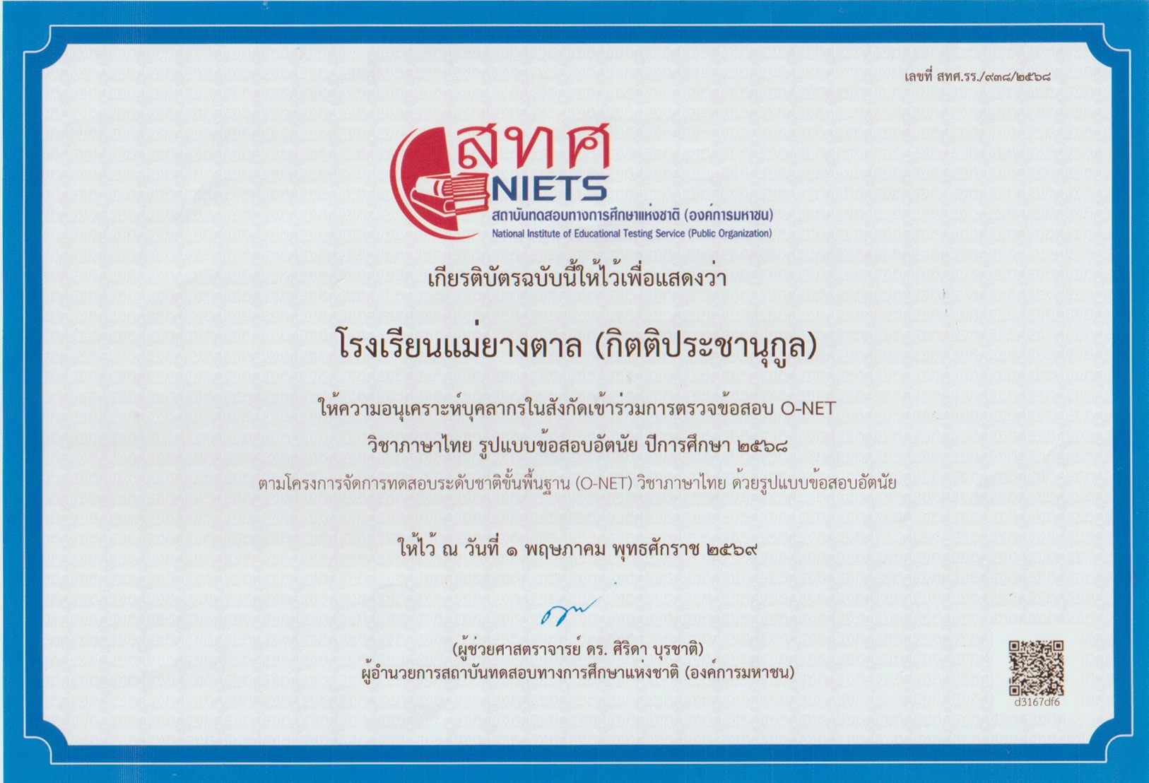ปกผลงาน