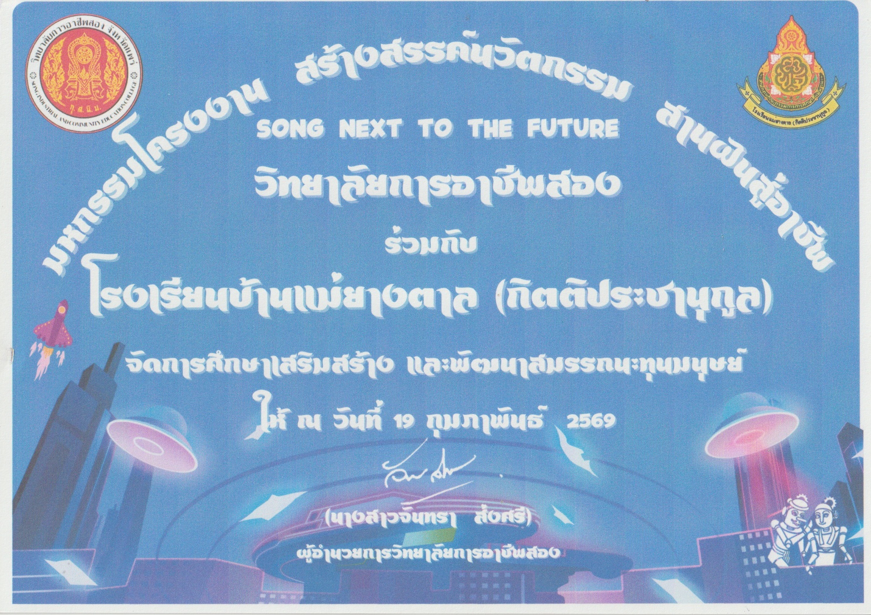 ปกผลงาน