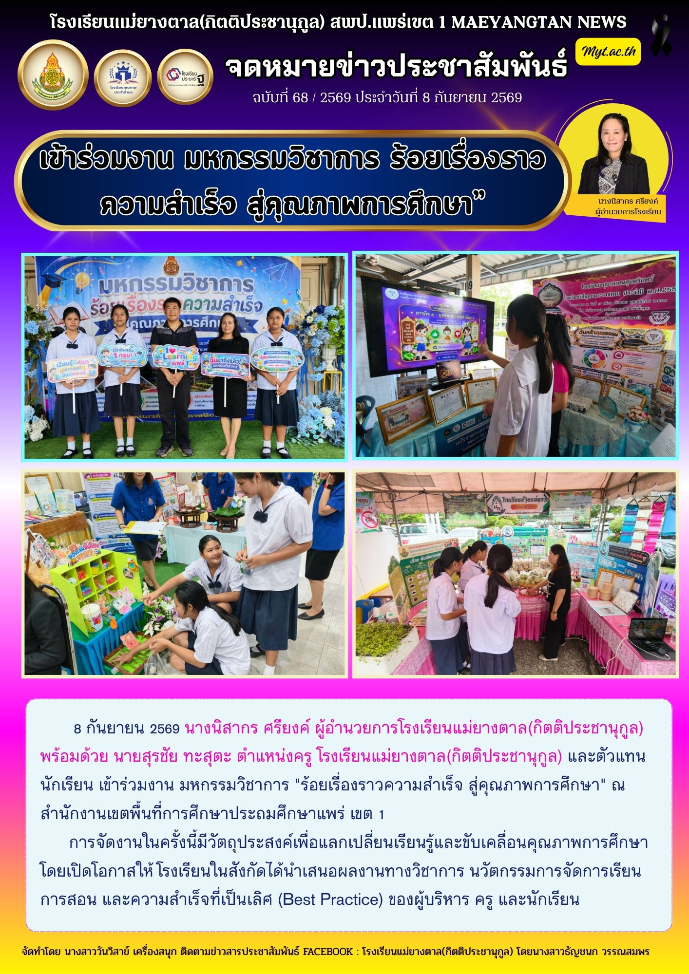 ปกข่าว