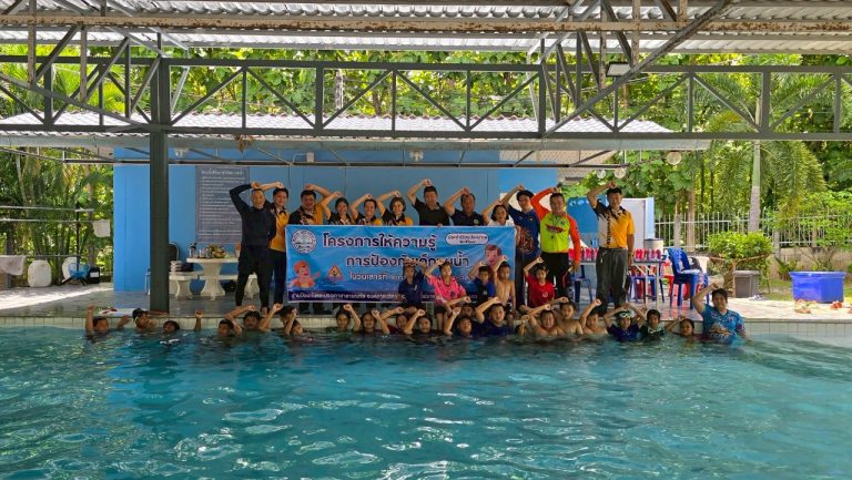 อบรมโครงการให้ความรู้การป้องกันเด็กจมน้ำ ประจำปีงบประมาณ 2558