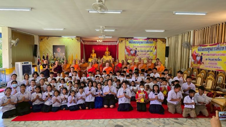 พิธีมอบทุนการศึกษา โดย คณะสงฆ์อำเภอร้องกวาง