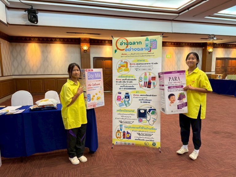 อบรมเชิงปฏิบัติการ อย.น้อย ณ ห้องนคราแกรนด์บอลรูม ชั้น 2 โรงแรมแพร่นครา